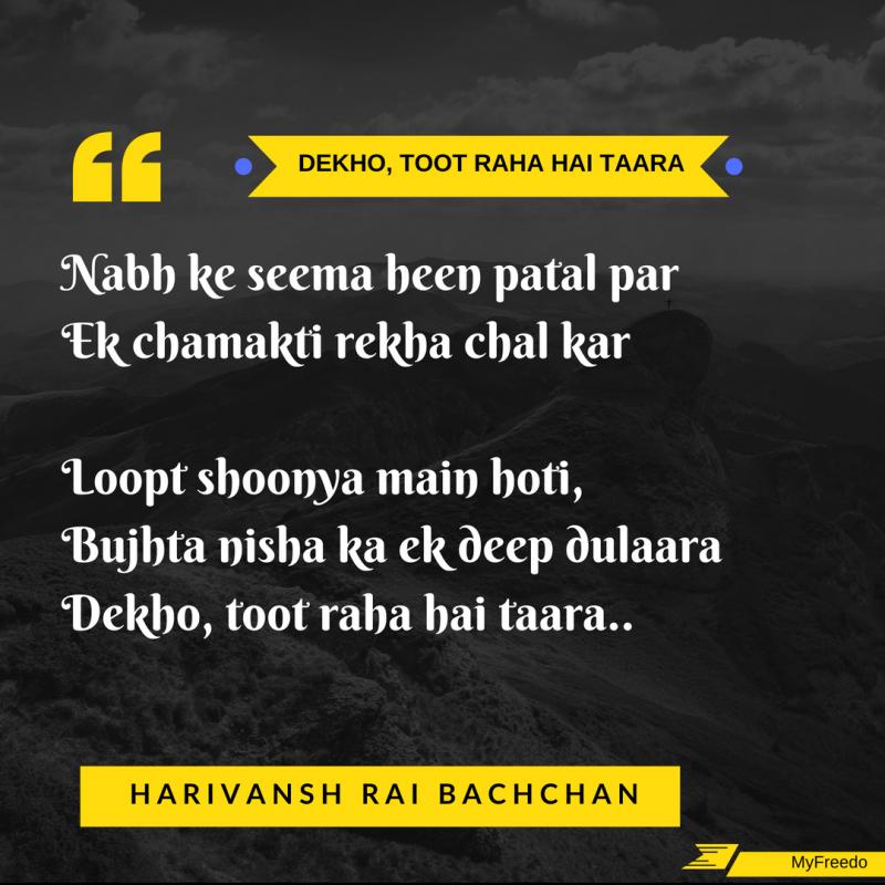 Harivansh Rai Bachchan Poems
